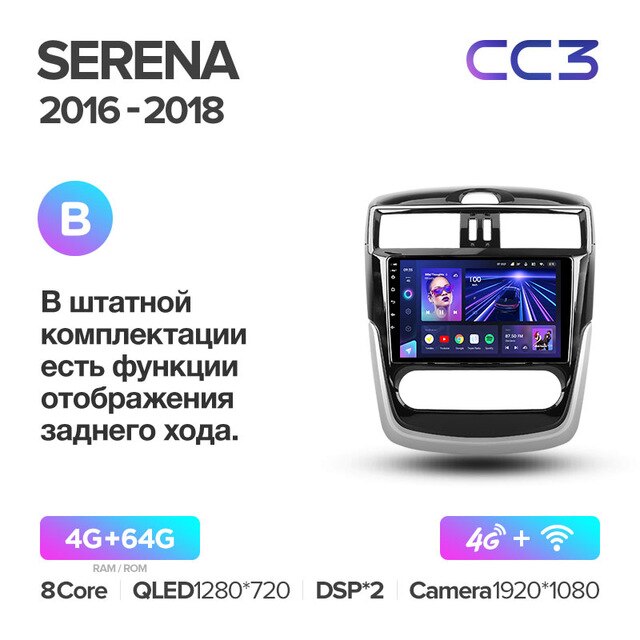 Штатная магнитола Teyes CC3 для Nissan Serena 2016-2019 на Android 10