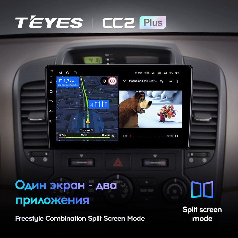 Штатная магнитола Teyes CC2PLUS для Kia Carnival VQ 2006 - 2014 на Android 10