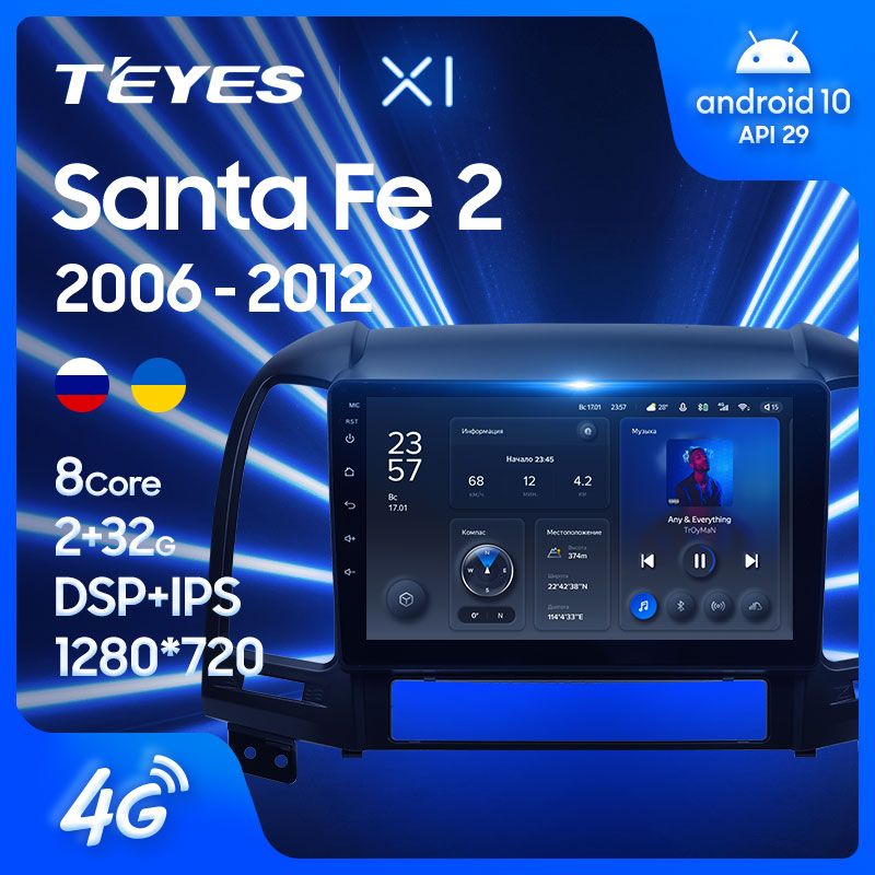 Штатная магнитола Teyes X1 для Hyundai Santa Fe 2 2006-2012 на Android 10