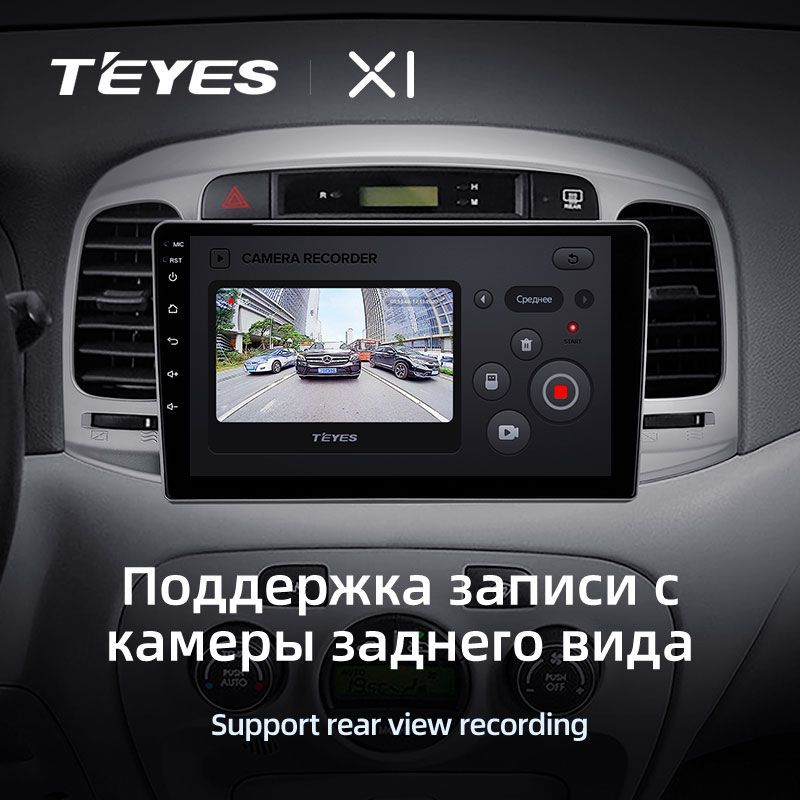Штатная магнитола Teyes X1 для Hyundai Accent 3 2006-2011 на Android 10