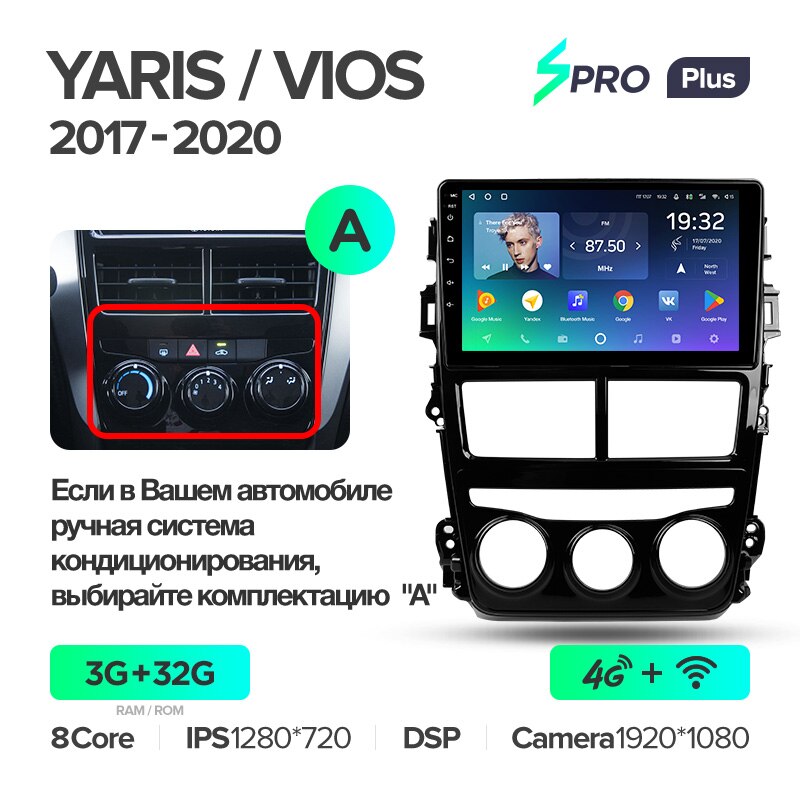 Штатная магнитола Teyes SPRO+ для Toyota Yaris Vios 2017-2020 на Android 10