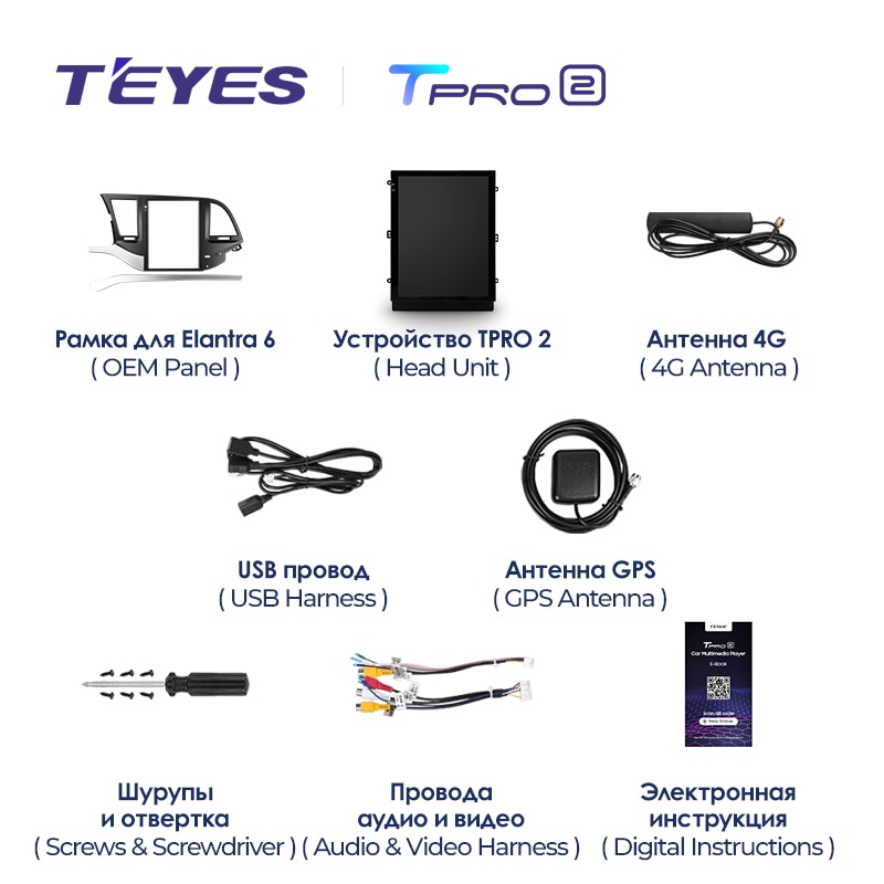 Штатная магнитола Teyes TPRO2 для Hyundai Elantra 6 2015-2019 на Android 10