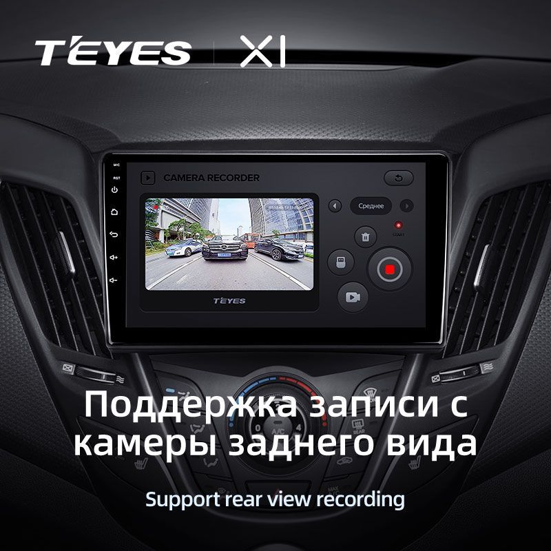 Штатная магнитола Teyes X1 для Hyundai Veloster FS 2011-2017 на Android 10