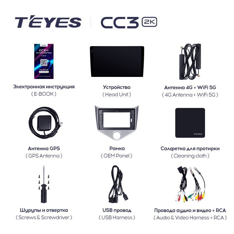 Штатная магнитола Teyes CC3 2K для Chery Fulwin 2 Very A13 2013-2016 на Android 10