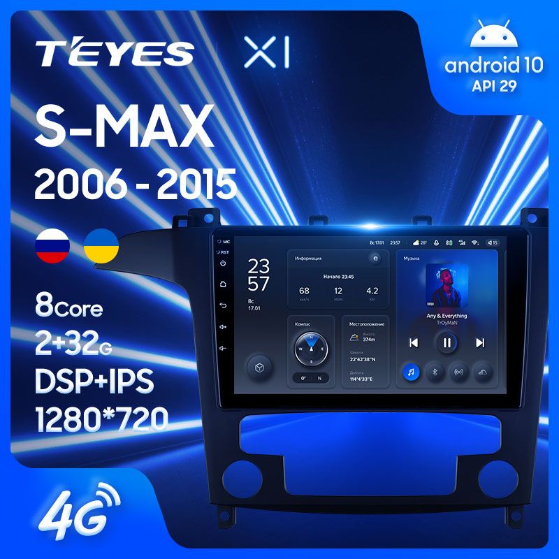 Штатная магнитола Teyes X1 для Ford S-MAX 1 2006-2015 на Android 10