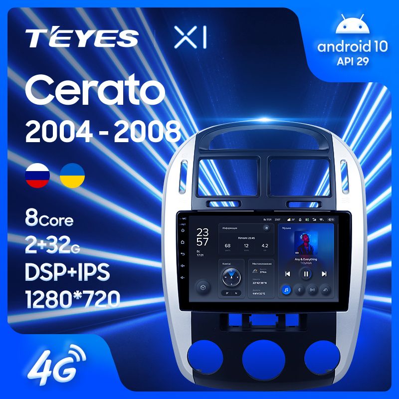 Штатная магнитола Teyes X1 для KIA Cerato 1 LD 2004-2008 на Android 10