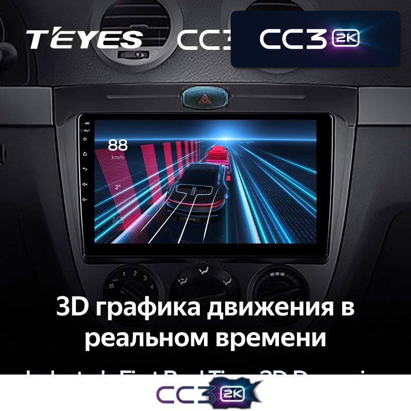 Штатная магнитола Teyes CC3 2K для Chevrolet Lacetti J200 BUICK Excelle Hrv на Android 10