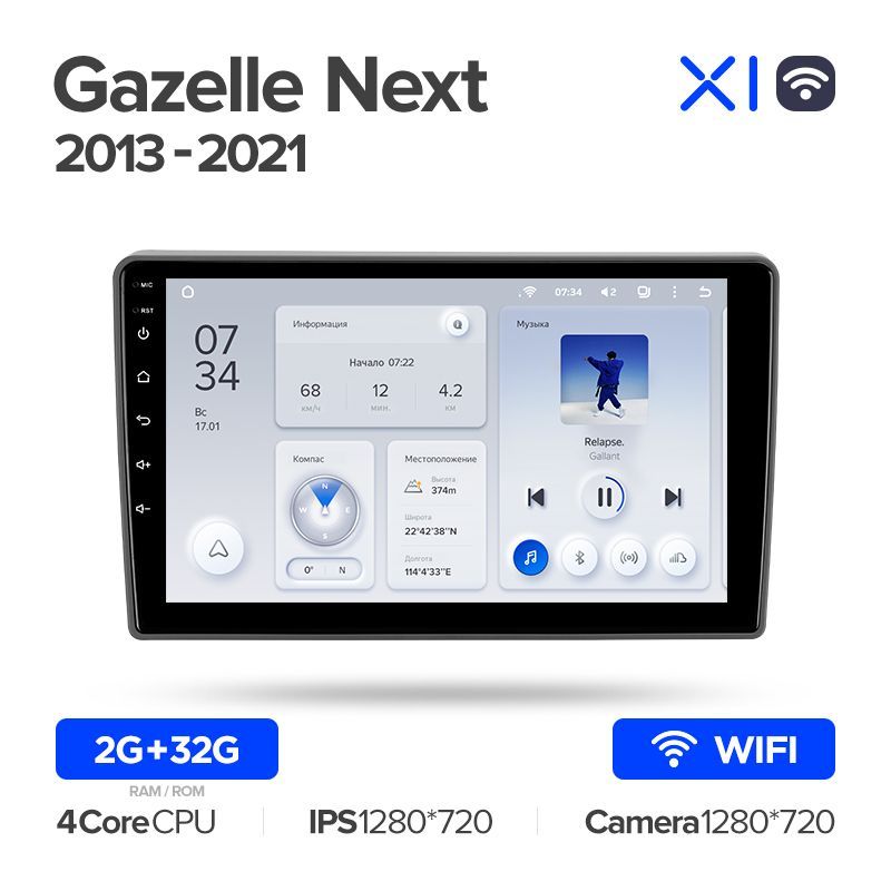 Штатная магнитола Teyes X1 для GAZ Gazelle Next 2013-2021 на Android 10