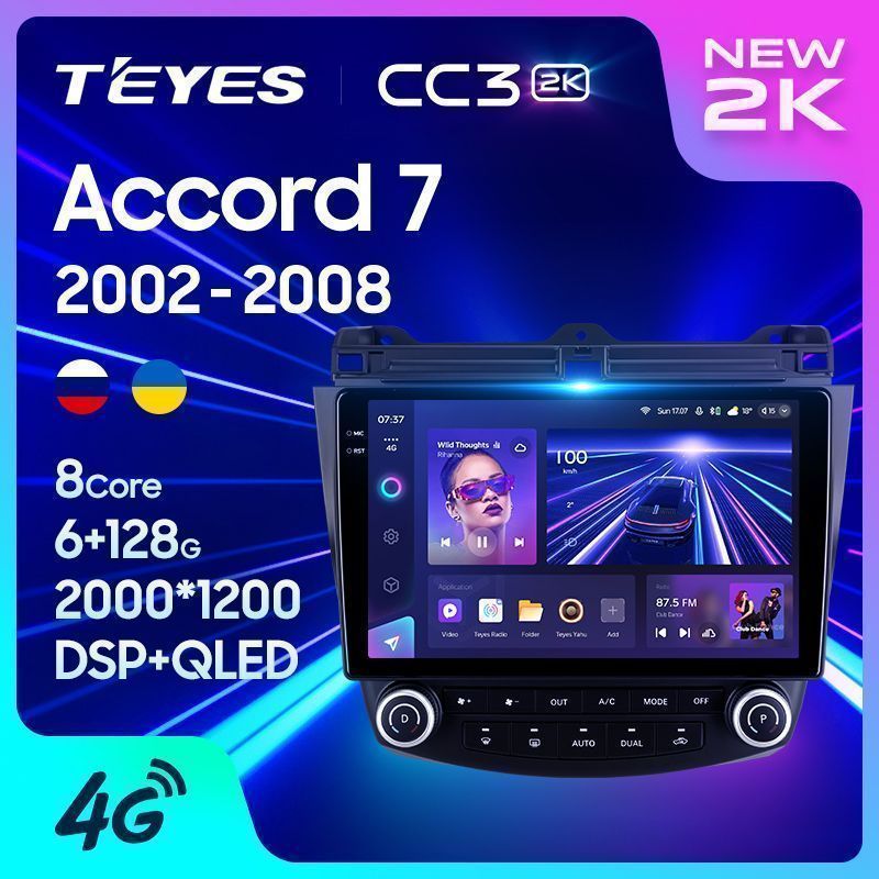 Штатная магнитола Teyes CC3 2K для Honda Accord 7 CM UC CL 2005-2008 на Android 10