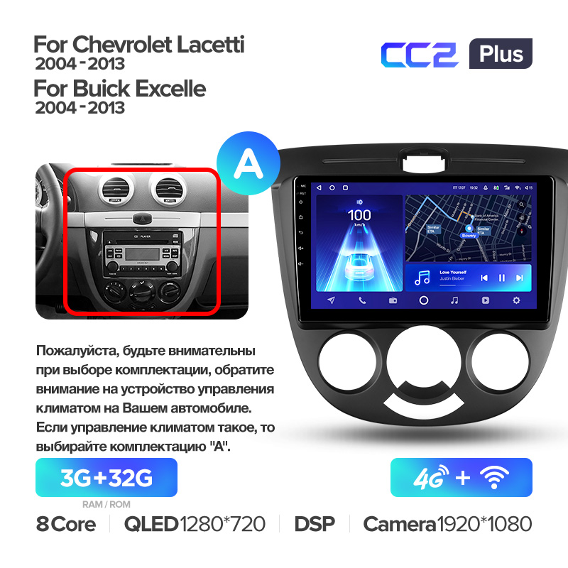 Штатная магнитола Teyes CC2PLUS для Chevrolet Lacetti J200 BUICK Excelle Hrv на Android 10