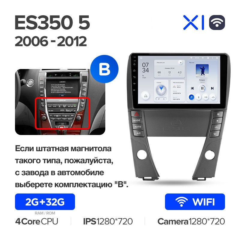 Штатная магнитола Teyes X1 для Lexus ES350 5 XV40 2006-2012 на Android 10