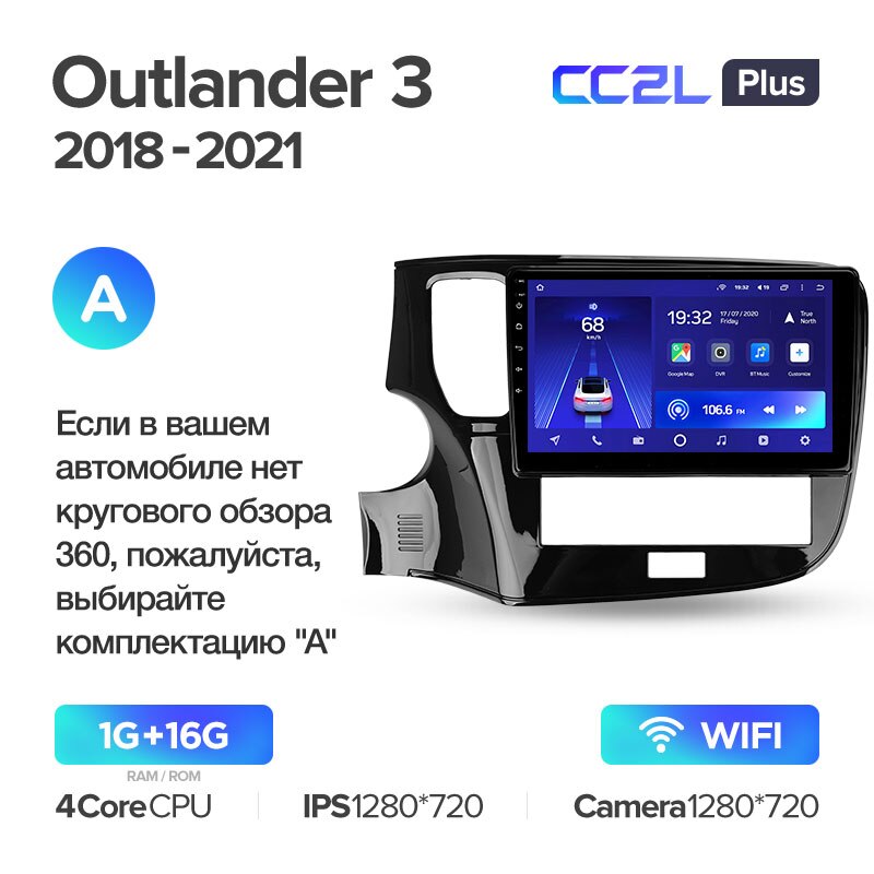 Штатная магнитола Teyes CC2L PLUS для Mitsubishi Outlander 3 2018-2021 на Android 8.1