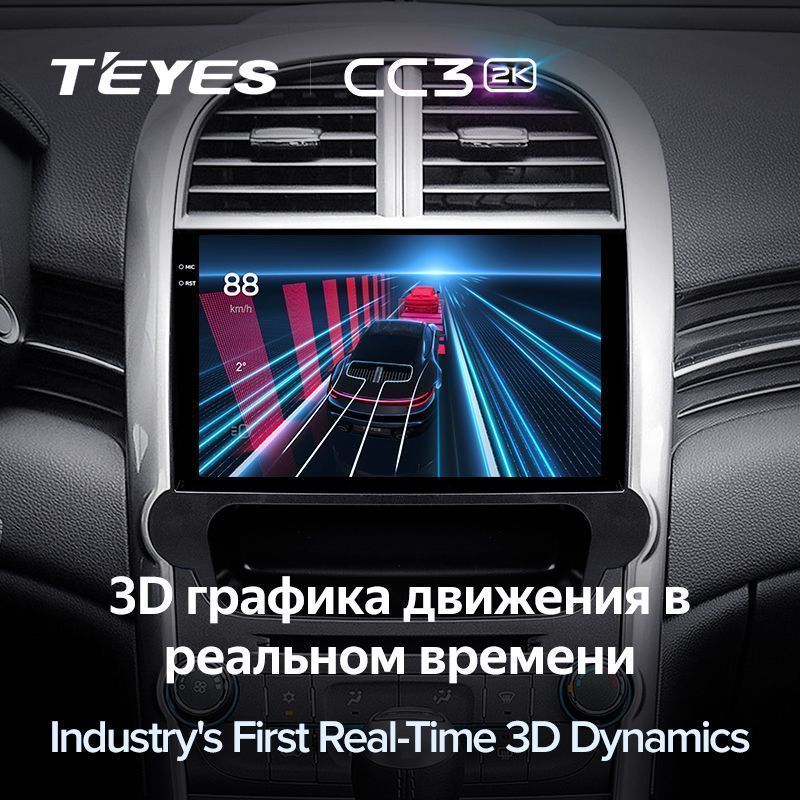 Штатная магнитола Teyes CC3 2K для Chevrolet Malibu 8 2012-2015 на Android 10