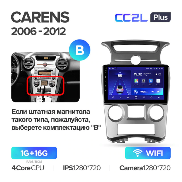 Штатная магнитола Teyes CC2L PLUS для Kia Carens UN 2006 - 2012 на Android 8.1