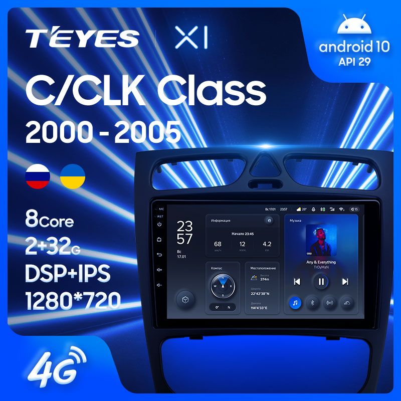 Штатная магнитола Teyes X1 для Mercedes-Benz C/CLK Class 2000-2005 на Android 10