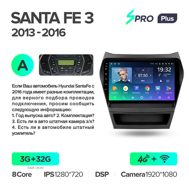 Штатная магнитола Teyes SPRO+ для Hyundai Santa Fe 3 2013-2016 на Android 10