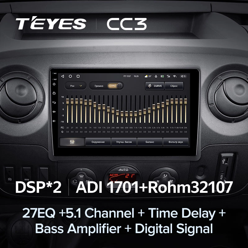 Штатная магнитола Teyes CC3 для Opel Movano 2 2010-2019 на Android 10