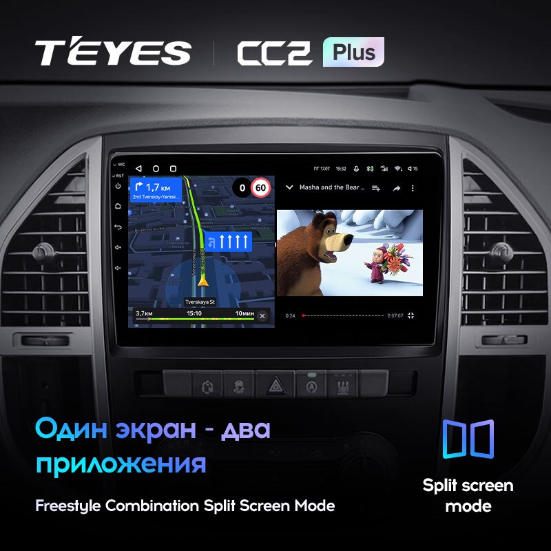 Штатная магнитола Teyes CC2PLUS для Mercedes-Benz Vito 3 W447 2014-2020 на Android 10