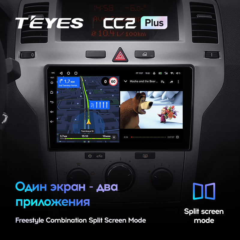 Штатная магнитола Teyes CC2PLUS для Opel Zafira B 2005 - 2014 на Android 10