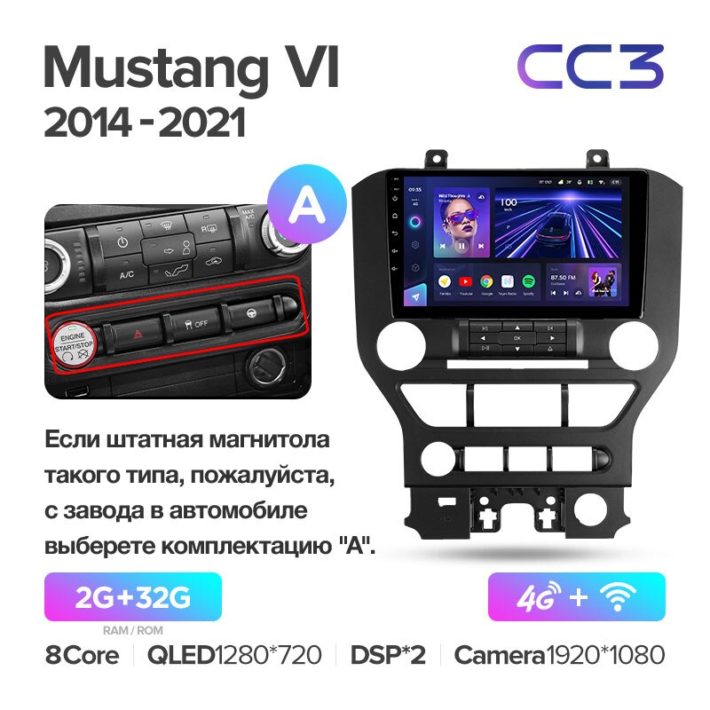 Штатная магнитола Teyes CC3 для Ford Mustang VI S550 2014-2021 на Android 10