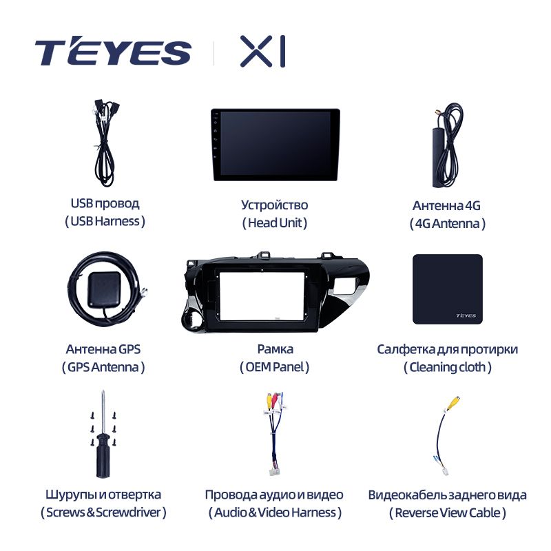Штатная магнитола Teyes X1 для Toyota Hilux Pick Up AN120 2015-2020 на Android 10