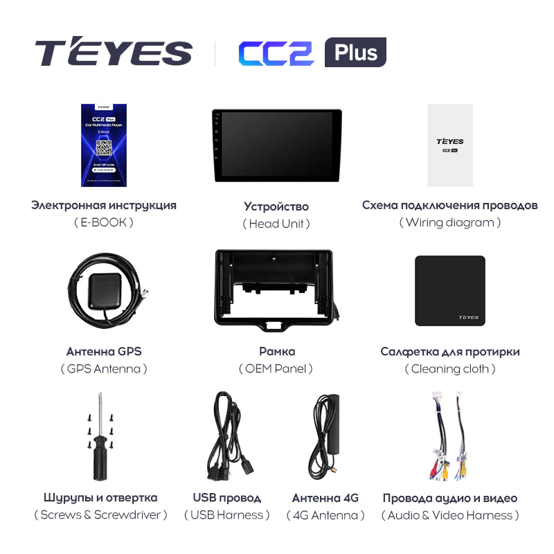 Штатная магнитола Teyes CC2PLUS для Toyota Yaris/Vios 2020-2022 на Android 10