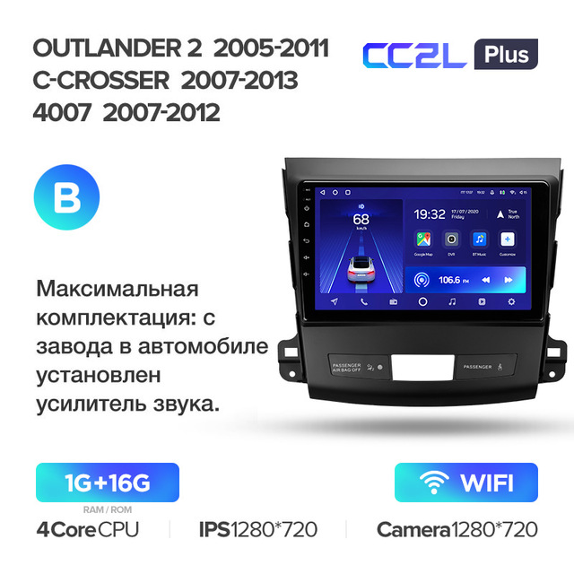 Штатная магнитола Teyes CC2L PLUS для Mitsubishi Outlander 2 2005-2011 на Android 8.1