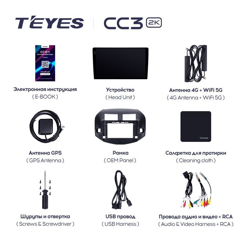 Штатная магнитола Teyes CC3 2K для Toyota RAV4 XA30 2005-2013 на Android 10
