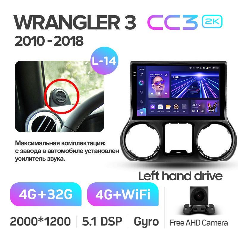 Штатная магнитола Teyes CC3 2K для Jeep Wrangler 3 JK 2010-2018 на Android 10