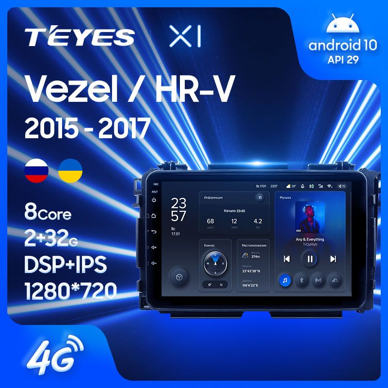 Штатная магнитола Teyes X1 для Honda Vezel HR-V HRV HR V 2015-2017 на Android 10