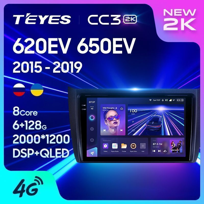 Штатная магнитола Teyes CC3 2K для Lifan 620EV 650EV 2015-2019 на Android 10