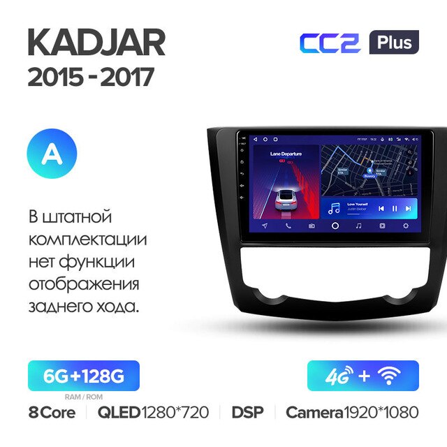 Штатная магнитола Teyes CC2PLUS для Renault Kadjar 2015-2017 на Android 10