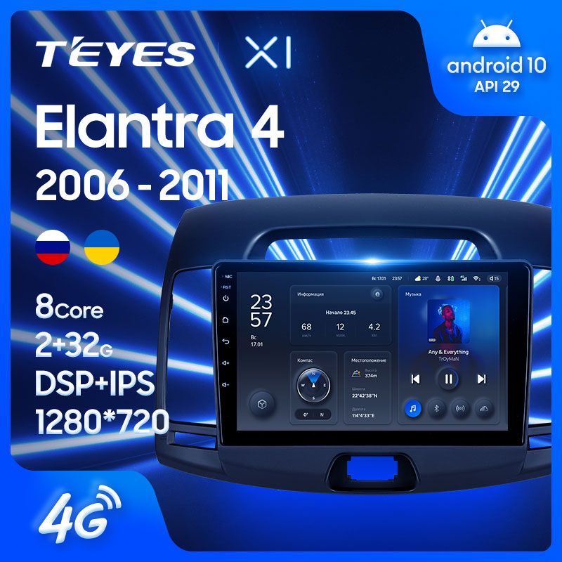 Штатная магнитола Teyes X1 для Hyundai Elantra 4 HD 2006-2012 на Android 10