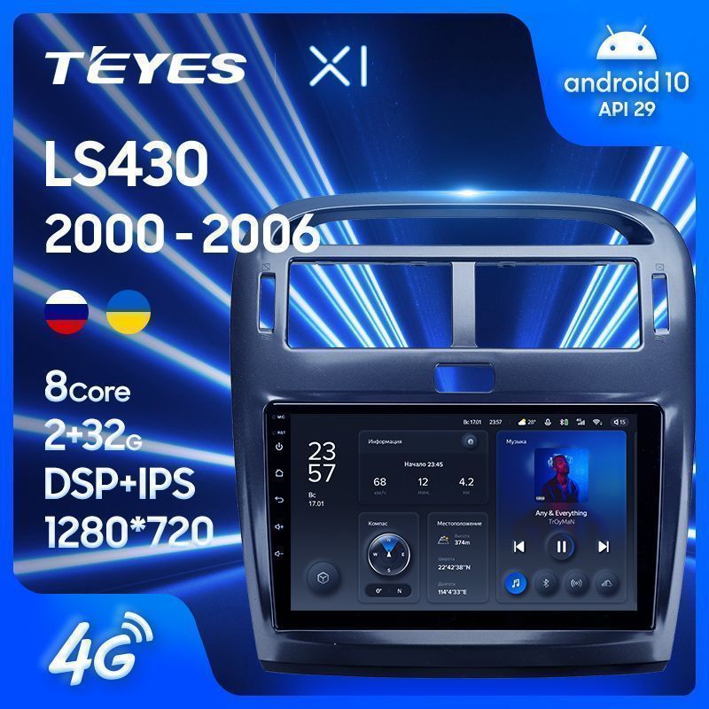 Штатная магнитола Teyes X1 для Lexus LS430 XF30 LS 430 2000 - 2006 A на Android 10