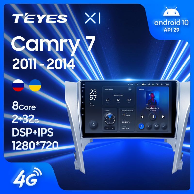 Штатная магнитола Teyes X1 для Toyota Camry 7 XV50 2011-2014 на Android 10