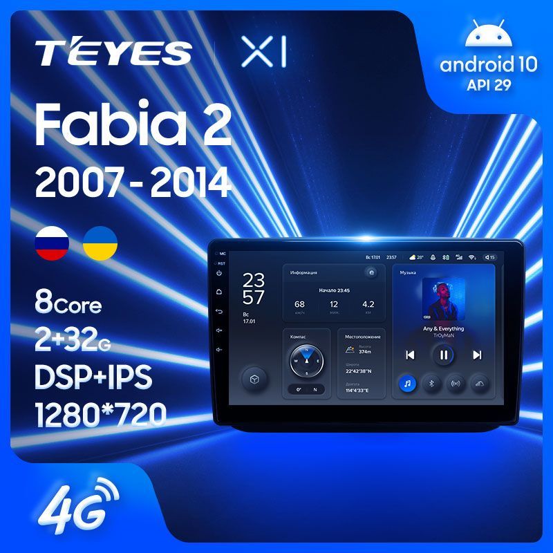 Штатная магнитола Teyes X1 для Skoda Fabia 2 2007-2014 на Android 10