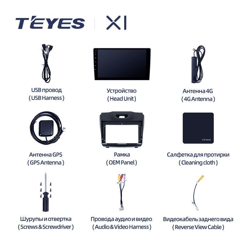 Штатная магнитола Teyes X1 для Chevrolet TrailBlazer 2 2012-2015 на Android 10