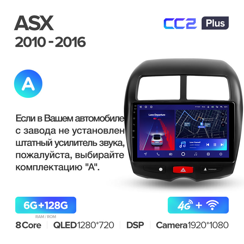 Штатная магнитола Teyes CC2PLUS для Mitsubishi ASX 1 2010-2016 на Android 10