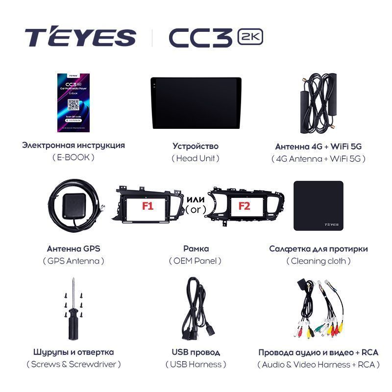Штатная магнитола Teyes CC3 2K для KIA Optima 3 TF 2011-2015 на Android 10