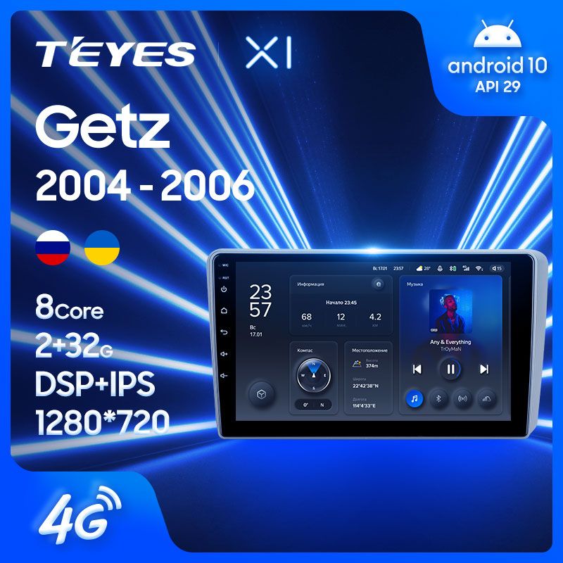 Штатная магнитола Teyes X1 для Hyundai Getz 1 2002-2011 на Android 10