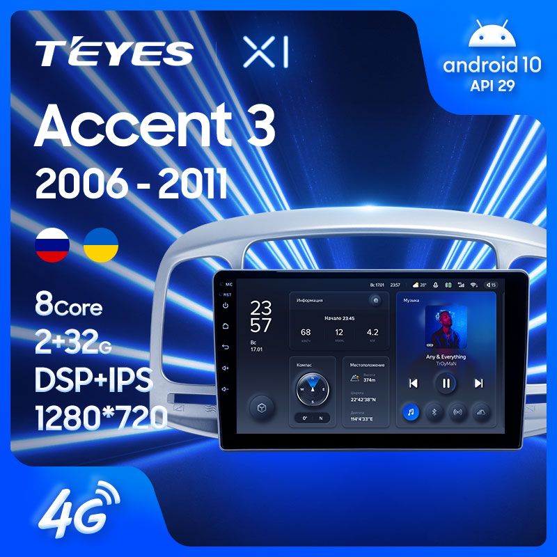 Штатная магнитола Teyes X1 для Hyundai Accent 3 2006-2011 на Android 10