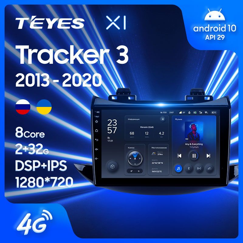 Штатная магнитола Teyes X1 для Chevrolet Tracker 3 2013-2019 на Android 10