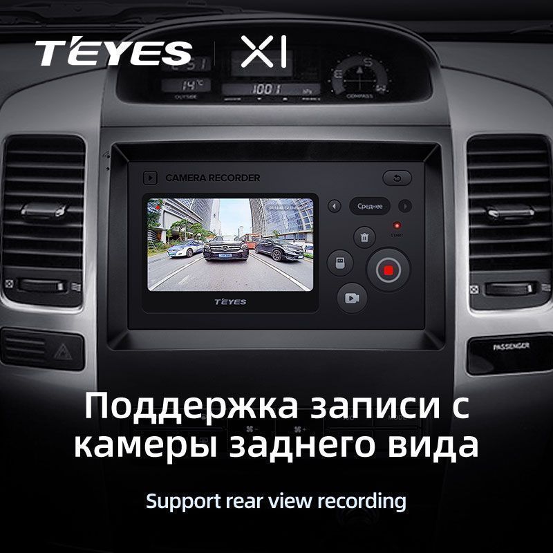 Штатная магнитола Teyes X1 для Toyota Land Cruiser Prado 3 J120 2004-2009 на Android 10