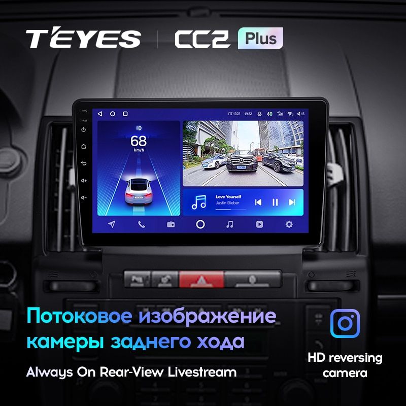 Штатная магнитола Teyes CC2PLUS для Land Rover Freelander 2 2006-2012 на Android 10