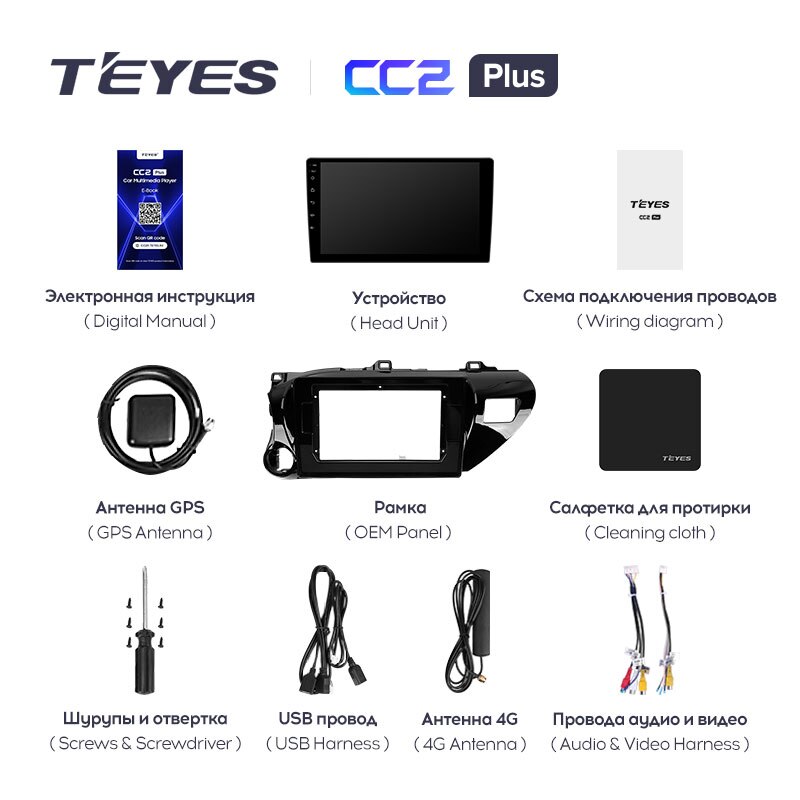 Штатная магнитола Teyes CC2PLUS для Toyota Hilux Pick Up AN120 2015-2020 на Android 10