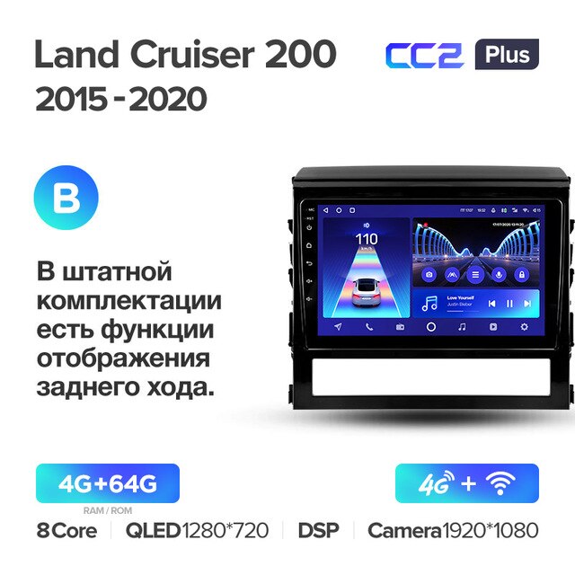 Штатная магнитола Teyes CC2PLUS для Toyota Land Cruiser 200 2015-2018 на Android 10