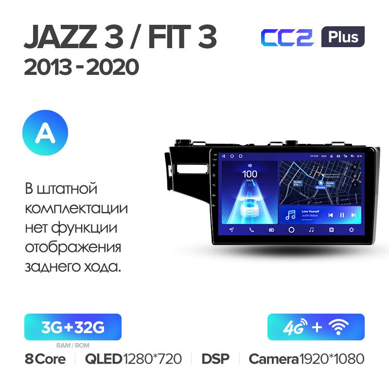 Штатная магнитола Teyes CC2PLUS для Honda Jazz 3 2015-2020 Fit 3 GP GK 2013-2020 на Android 10