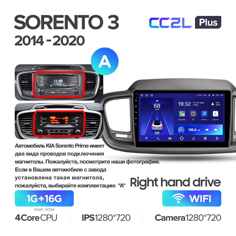Штатная магнитола Teyes CC2L PLUS для KIA Sorento 3 2014-2020 Right hand driver на Android 8.1