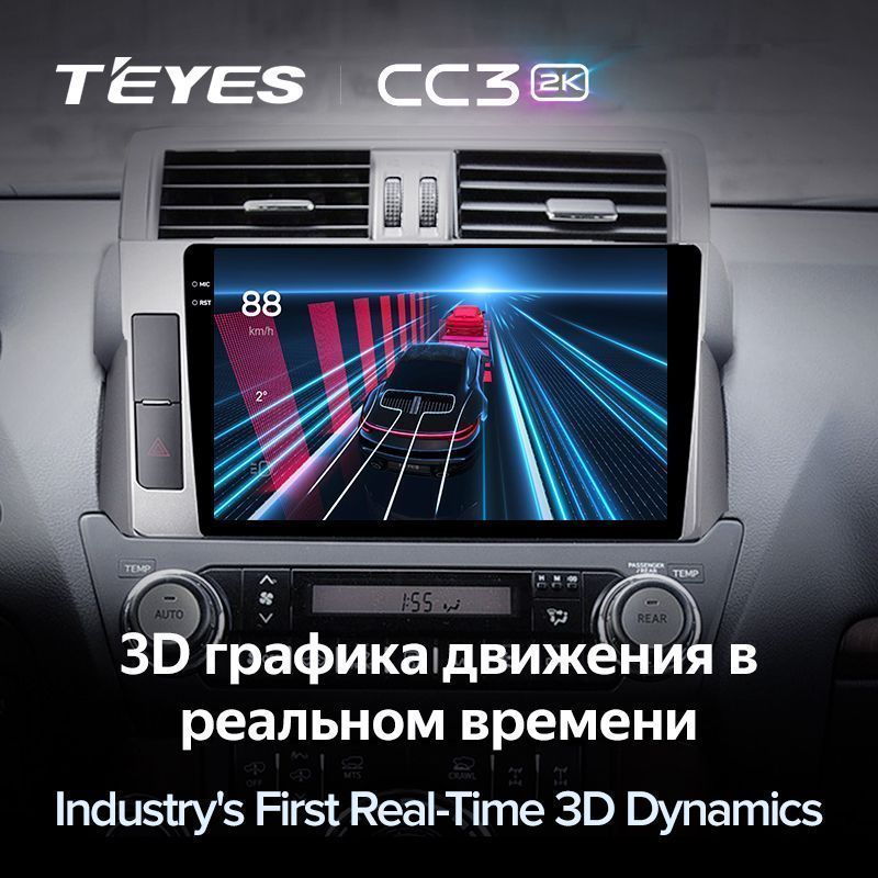 Штатная магнитола Teyes CC3 2K для Toyota Land Cruiser Prado J150 2013-2017 на Android 10