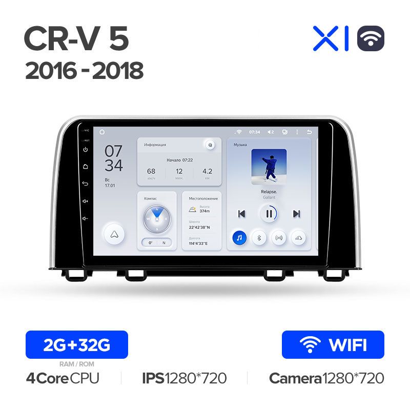Штатная магнитола Teyes X1 для Honda CRV CR-V 5 RT RW 2016-2018 на Android 10